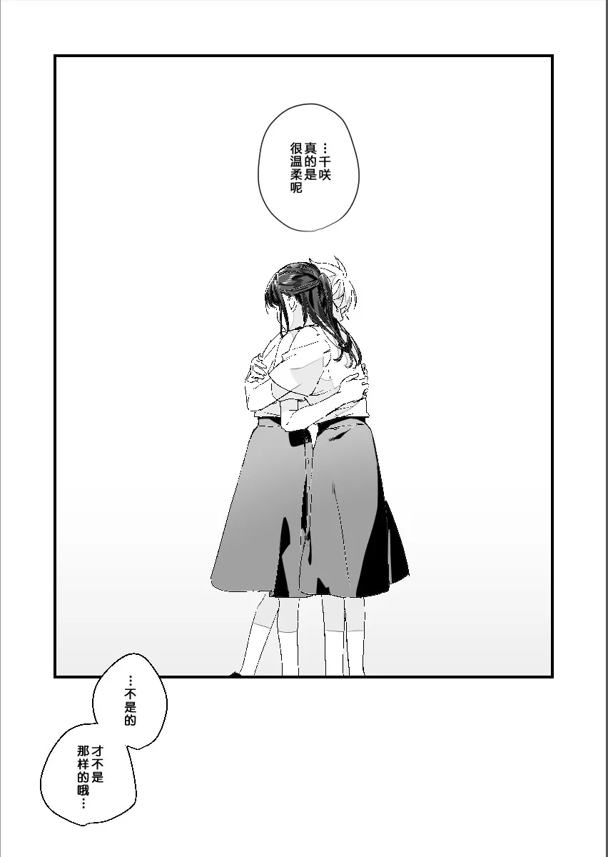 短篇 第22页