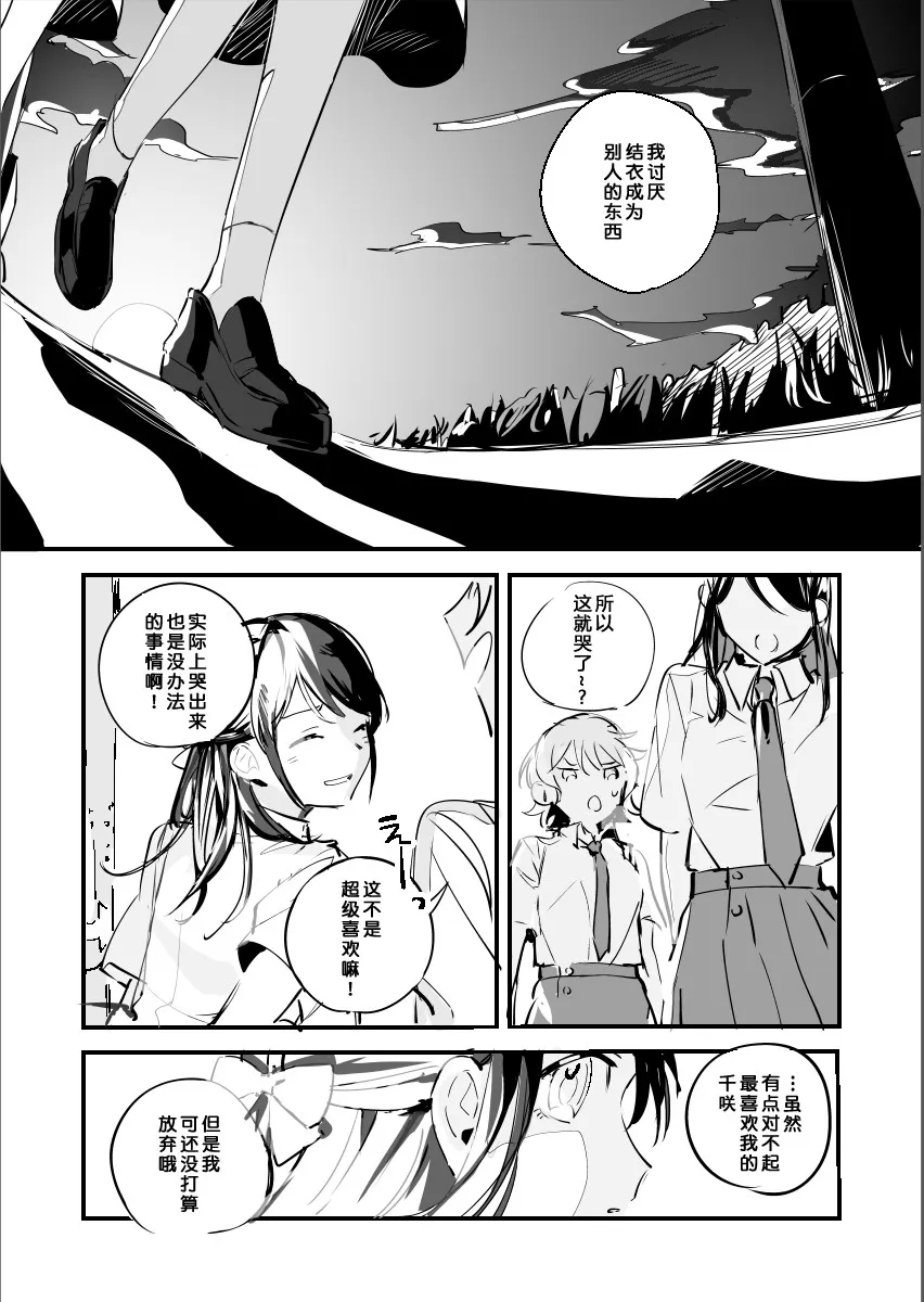 短篇 第23页