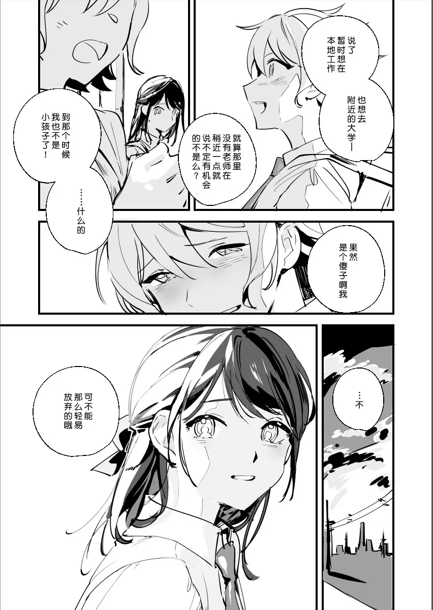 短篇 第24页