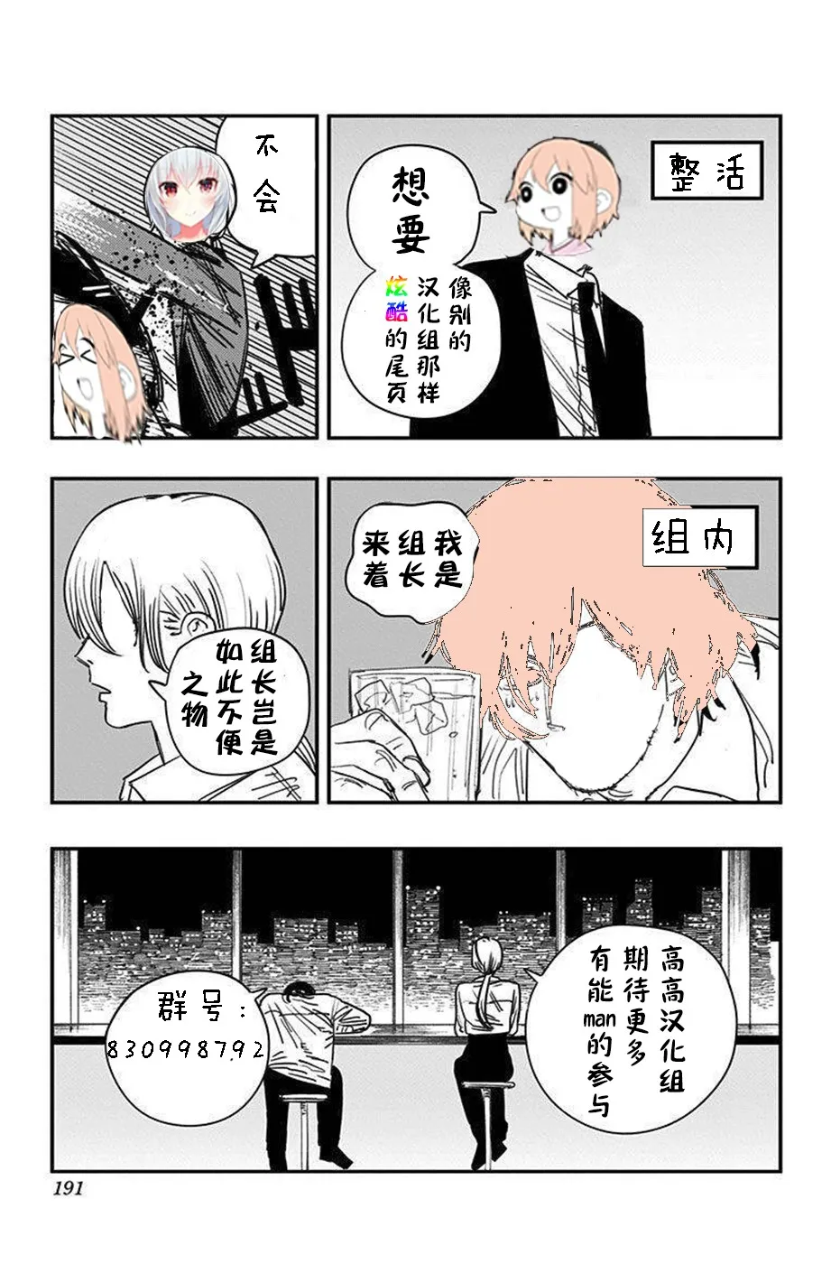 短篇 第27页