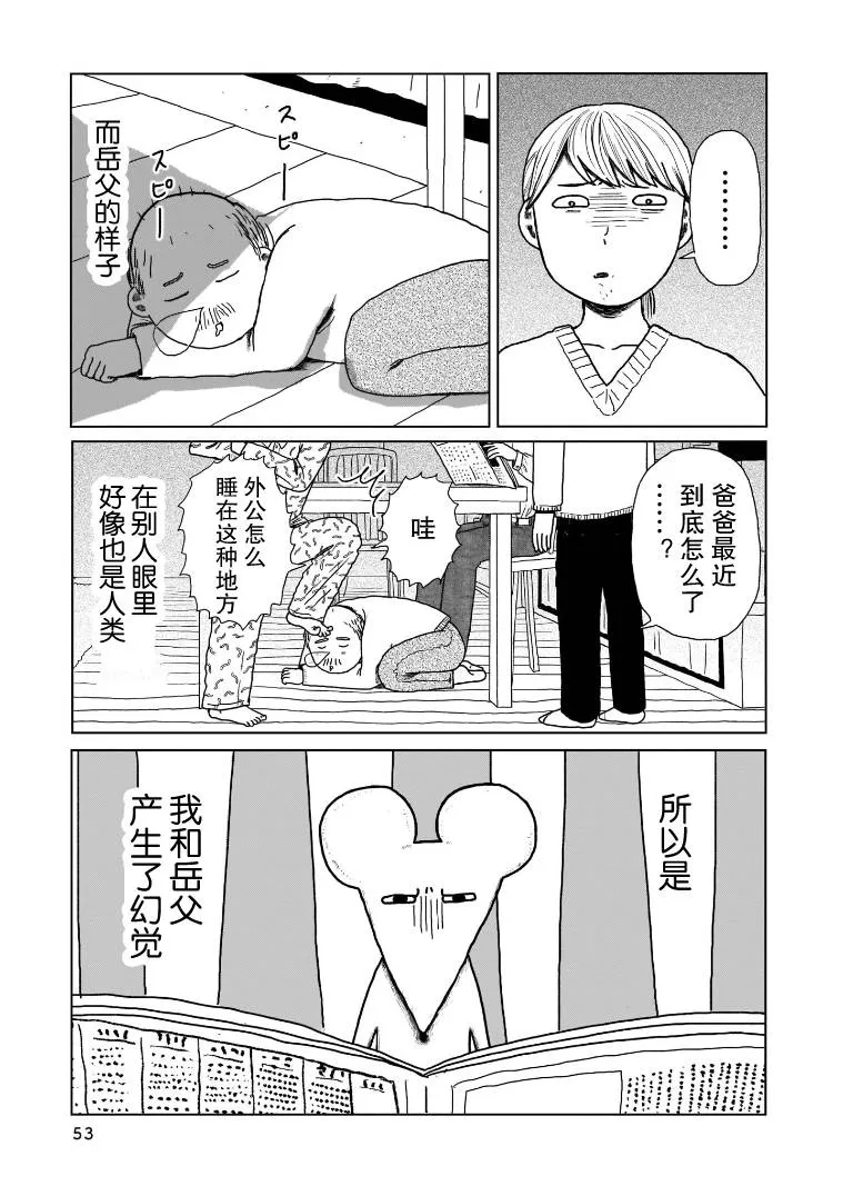 第03话 第4页