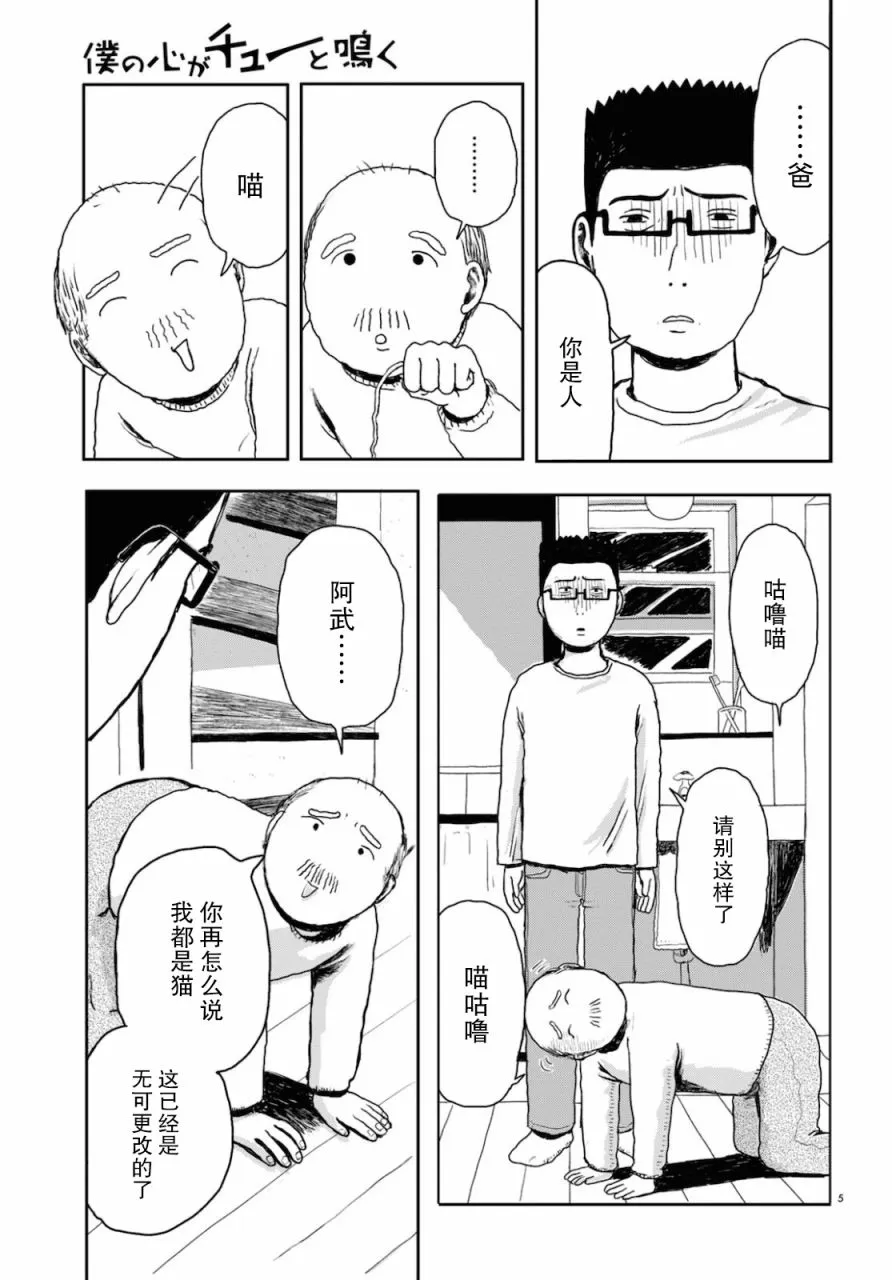 第01话 第4页