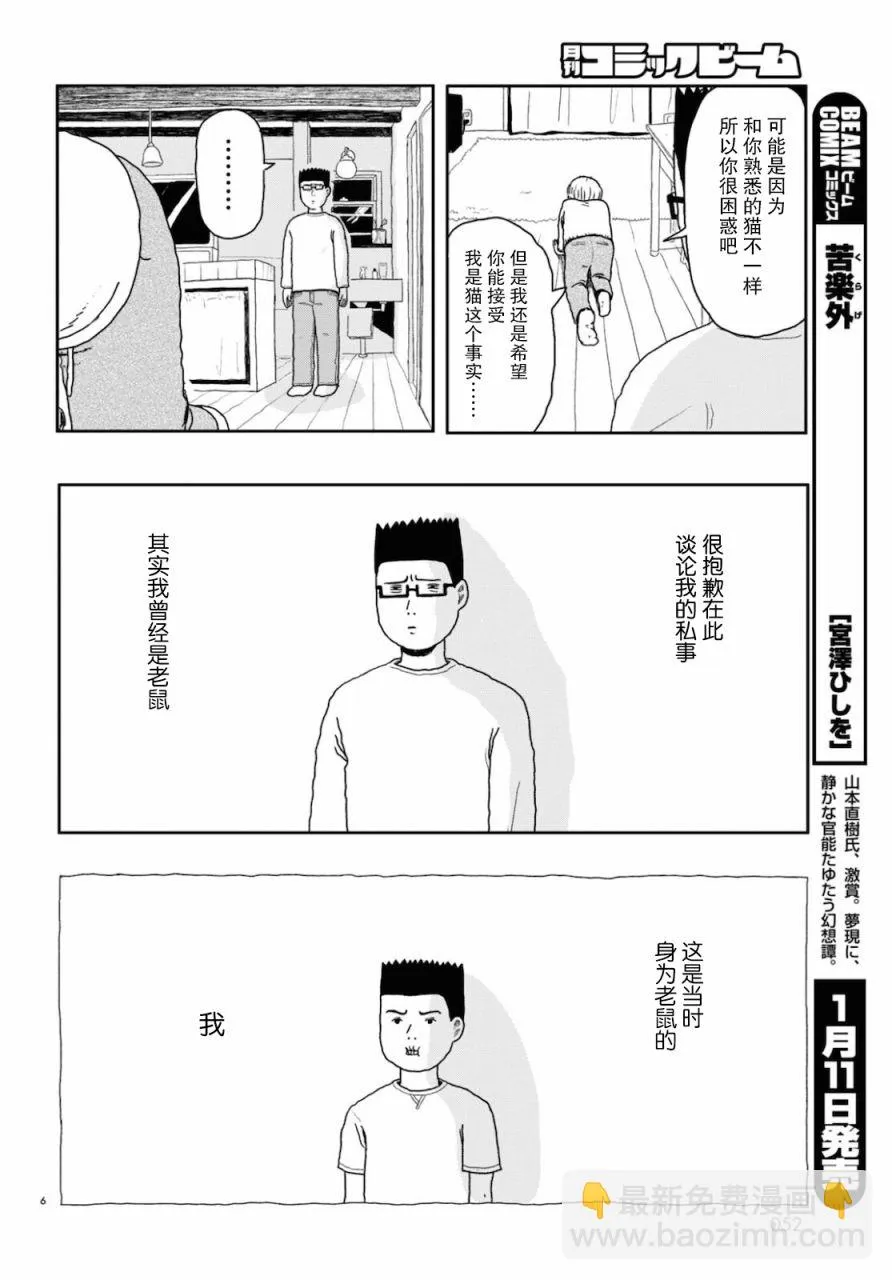 第01话 第5页