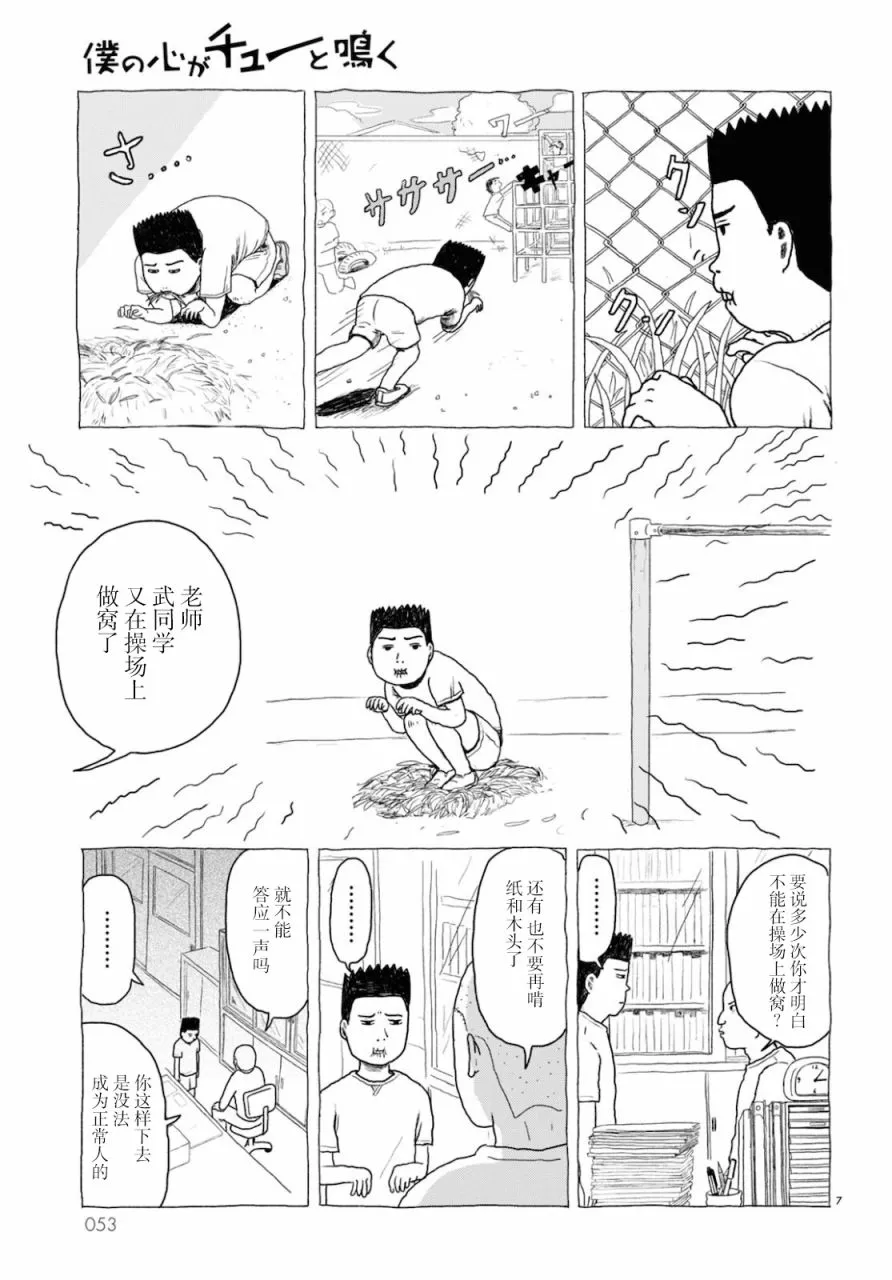 第01话 第6页