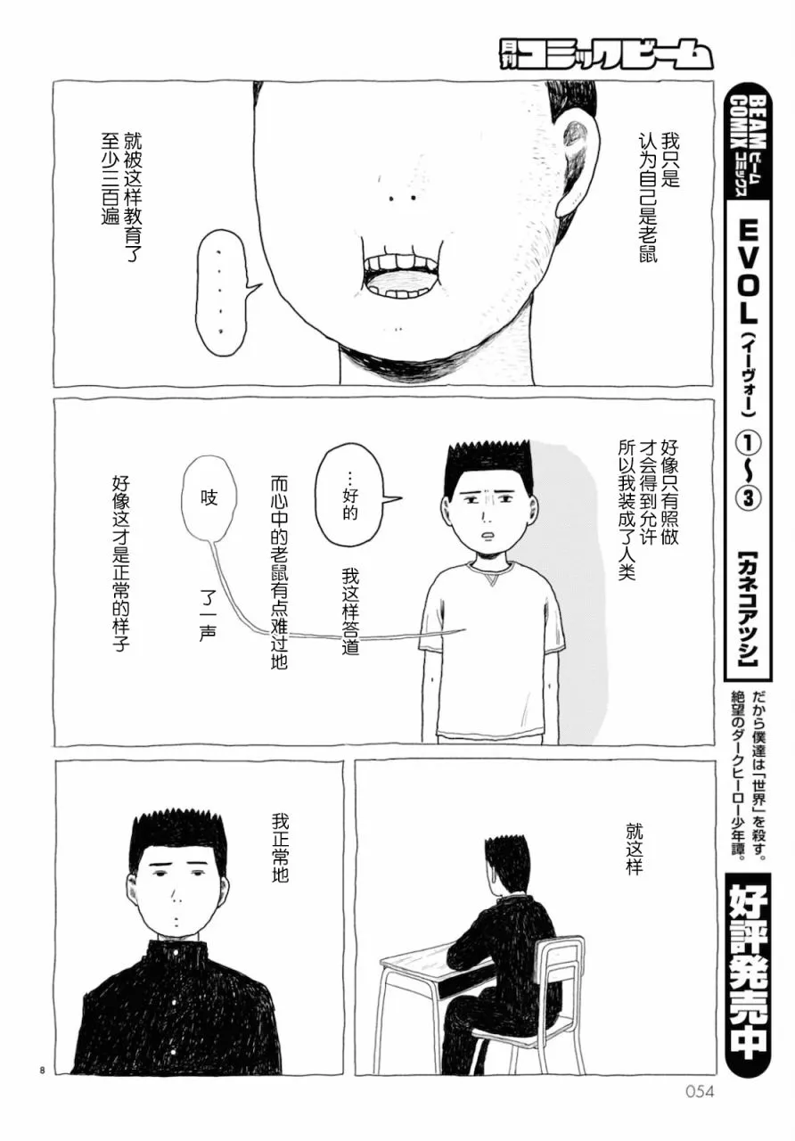 第01话 第7页