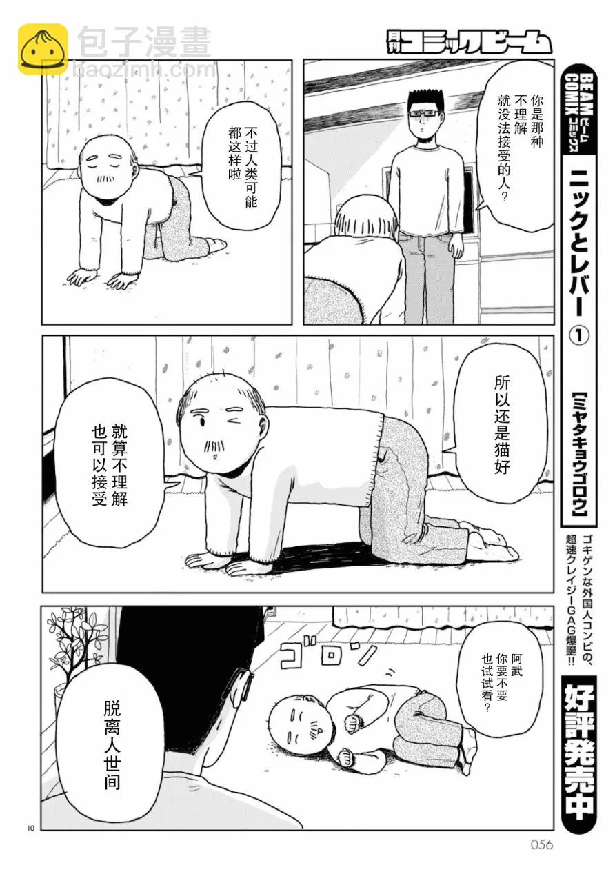 第01话 第9页