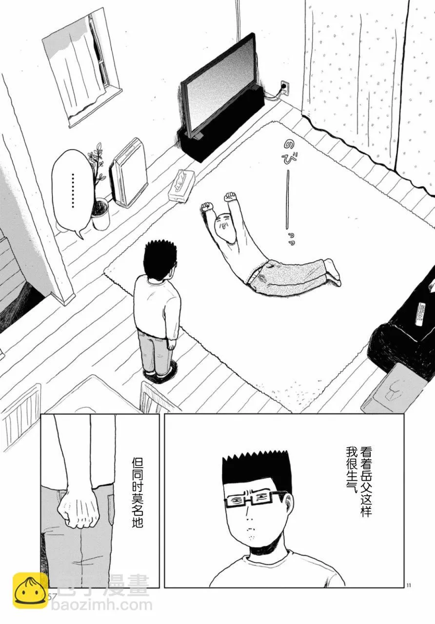 第01话 第10页