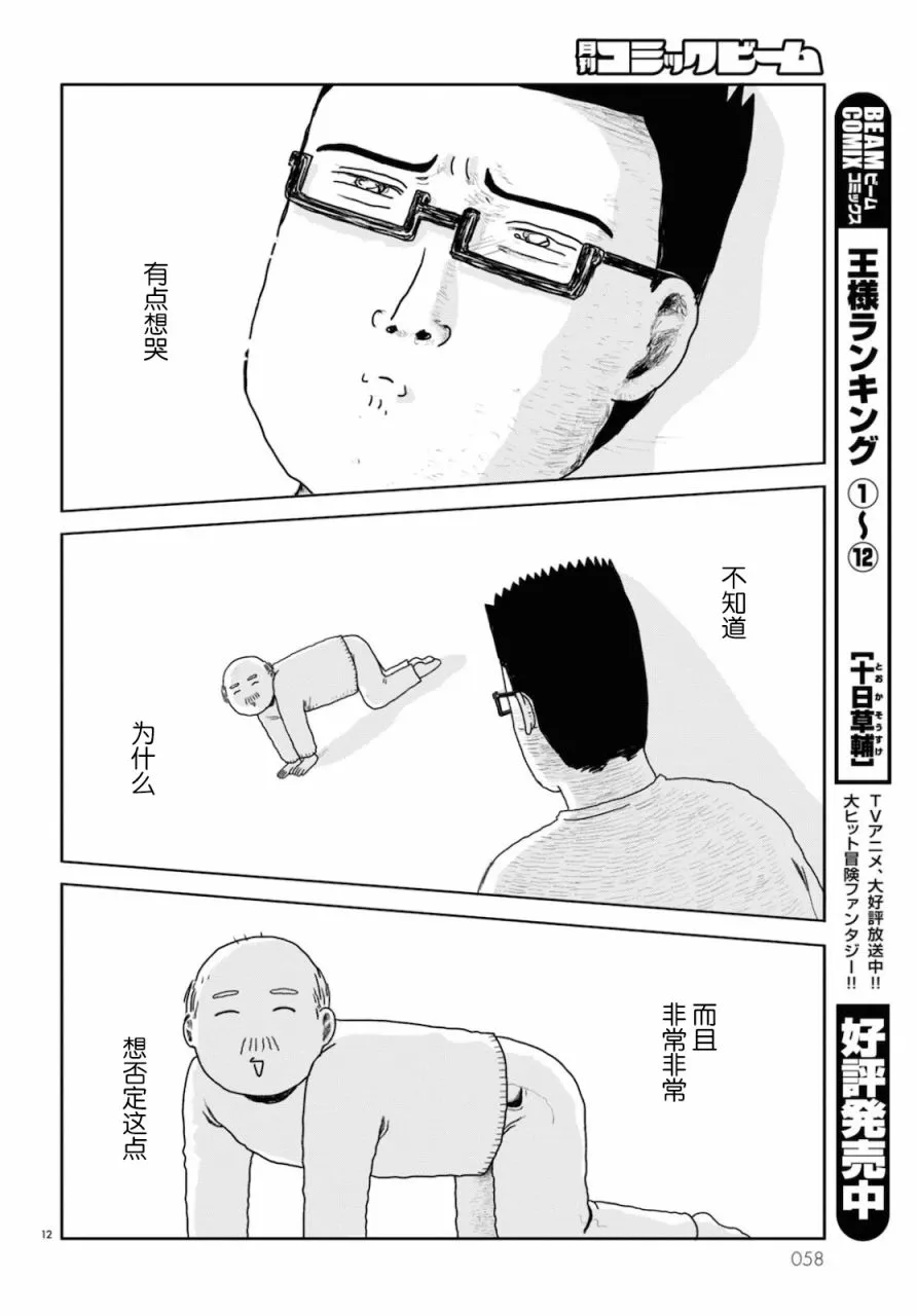 第01话 第11页