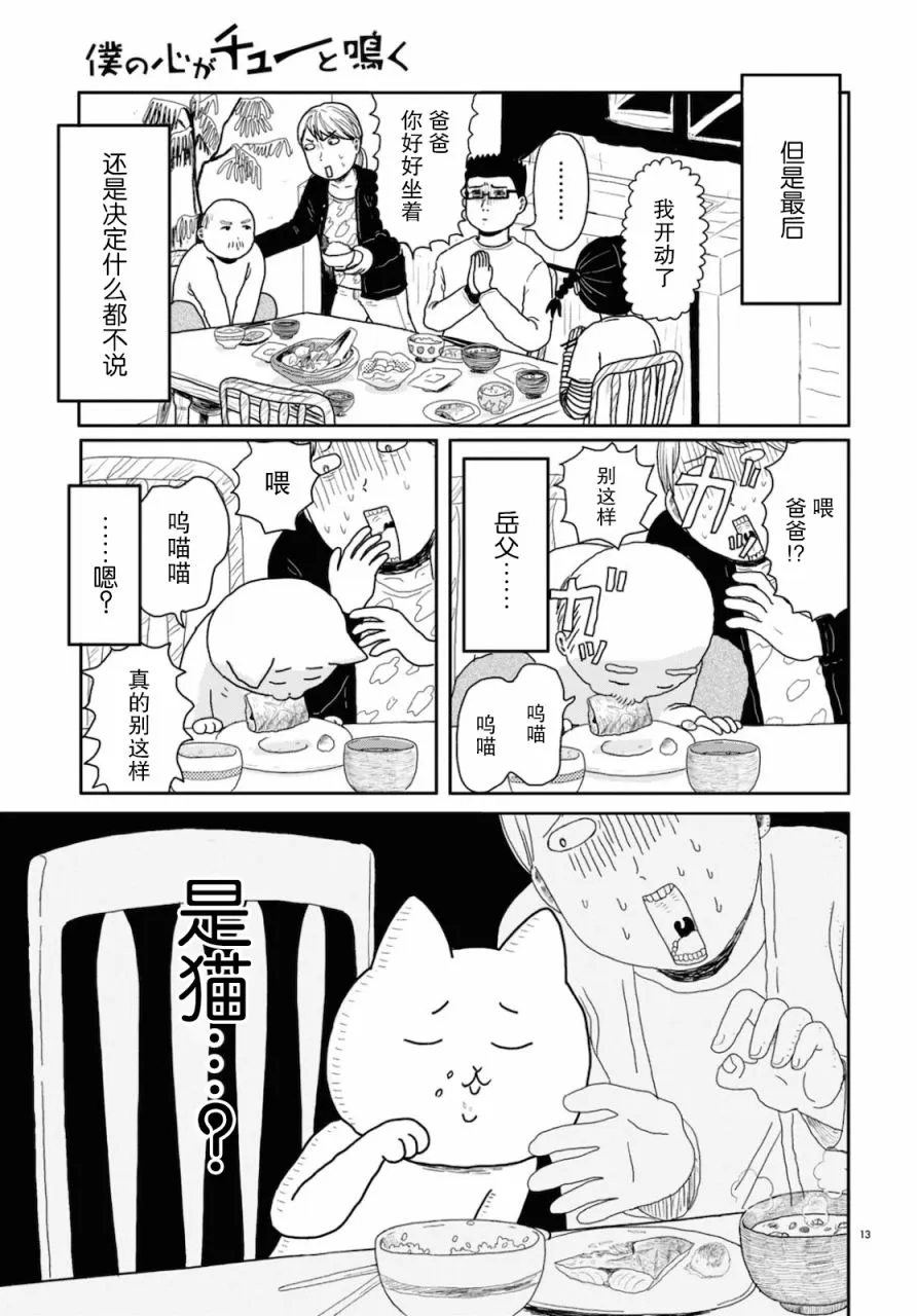 第01话 第12页