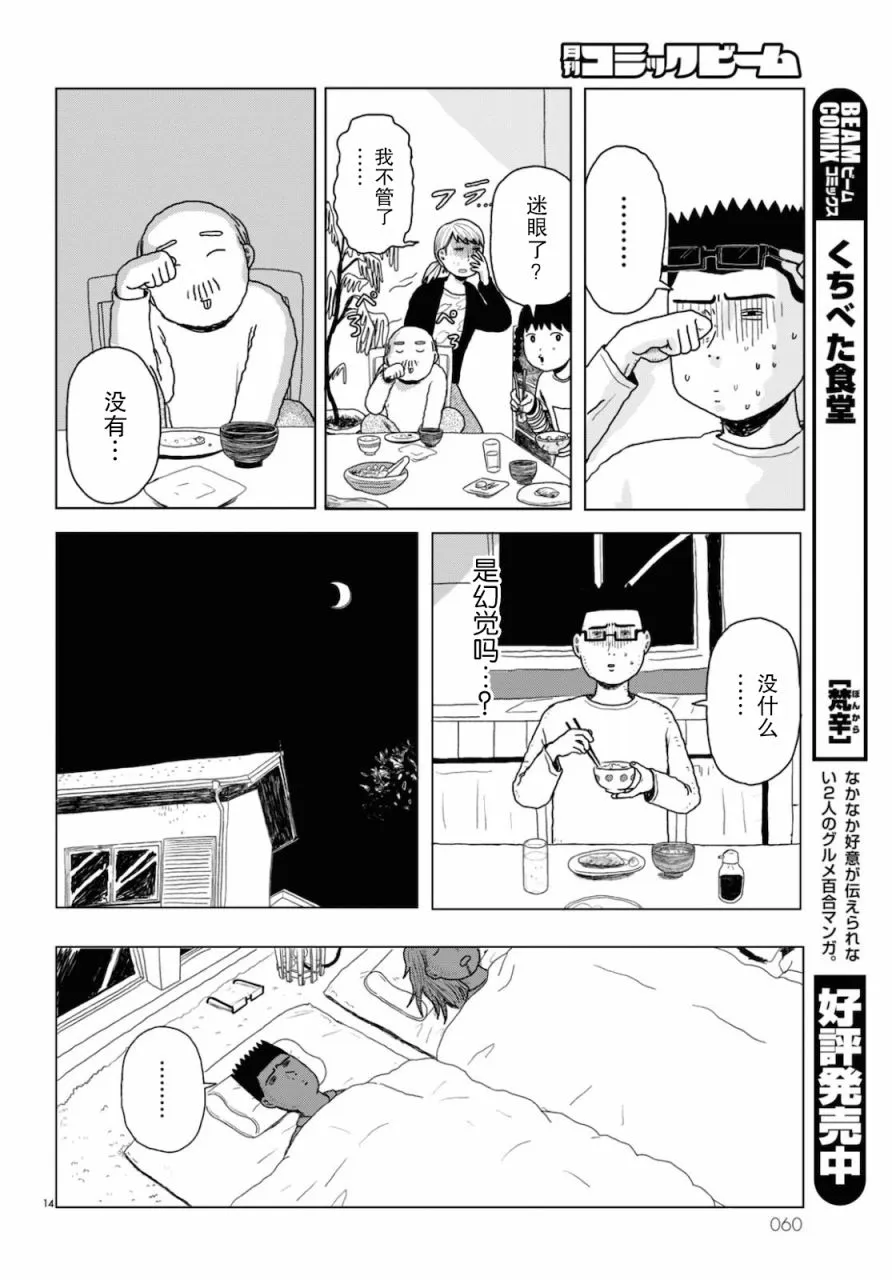 第01话 第13页