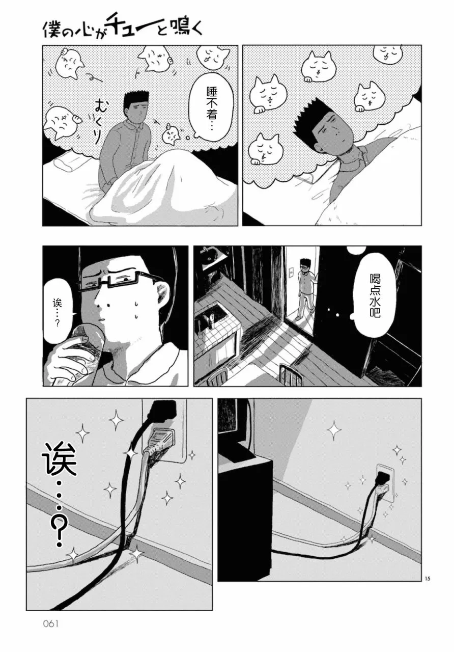 第01话 第14页