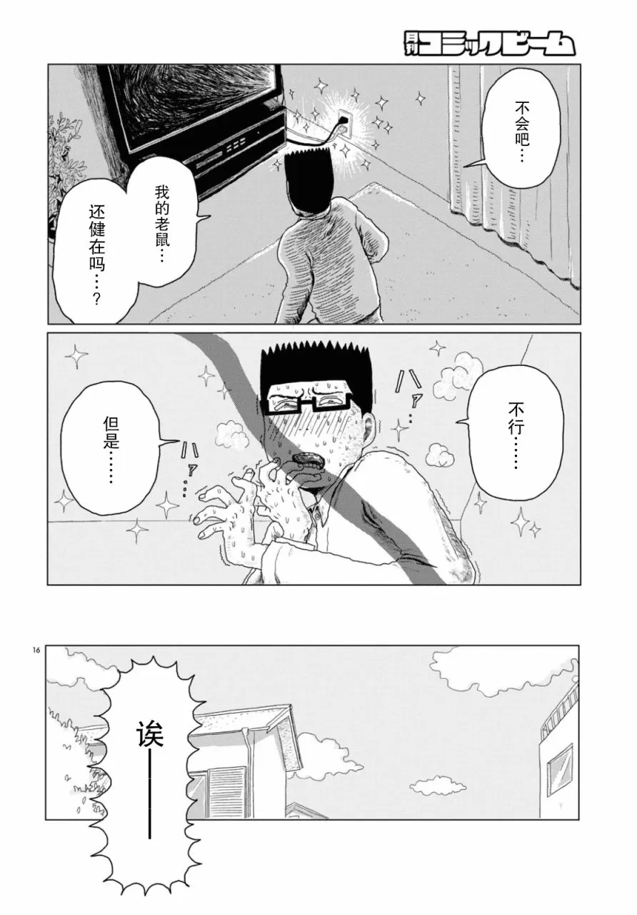 第01话 第15页