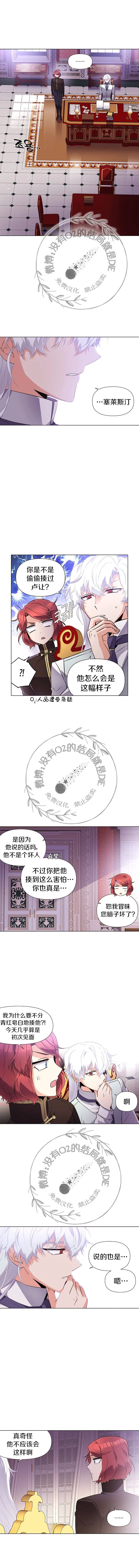 第40话 第6页