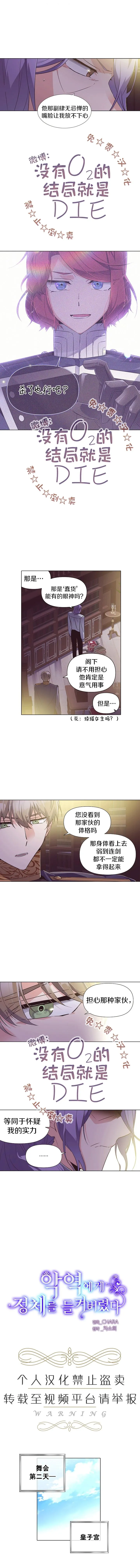 第39话 第2页
