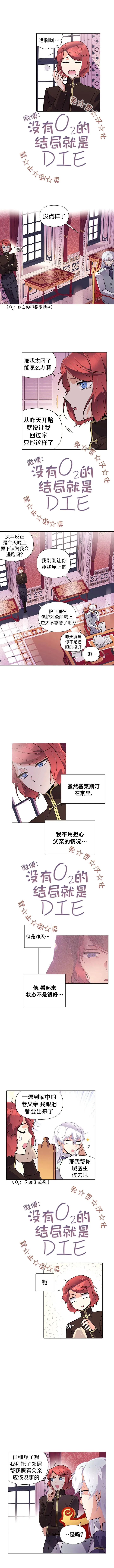 第39话 第3页