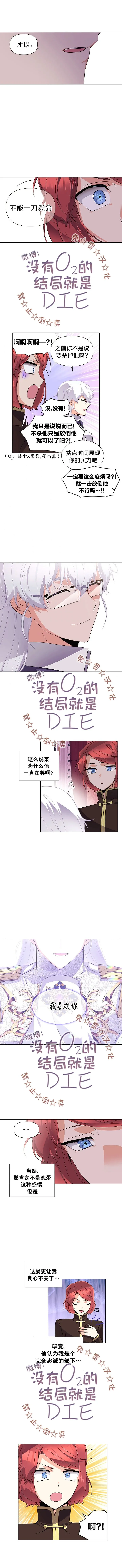 第39话 第6页