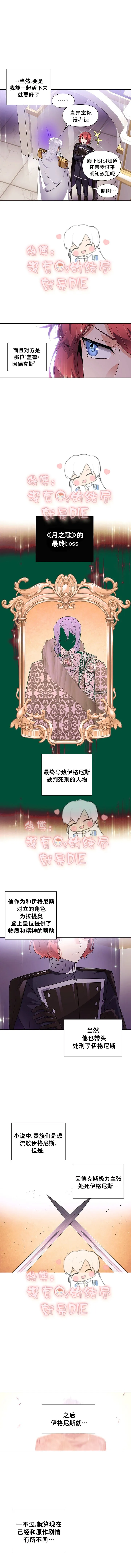 第38话 第3页