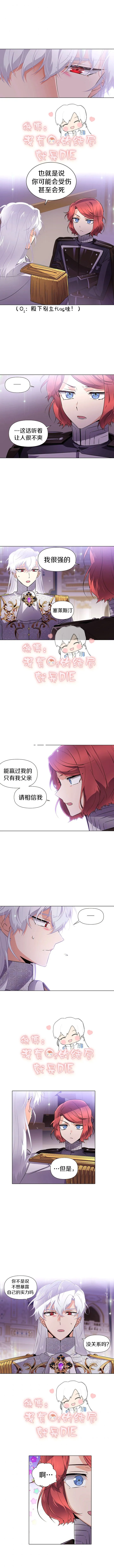 第38话 第5页