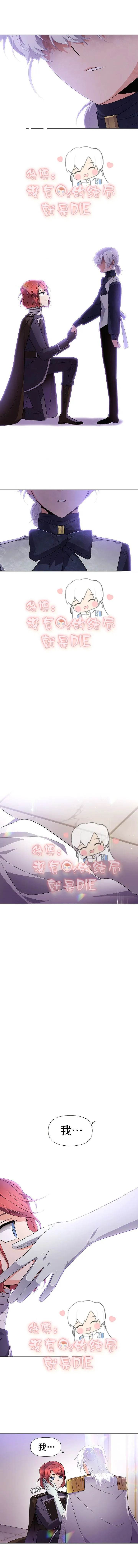 第38话 第8页