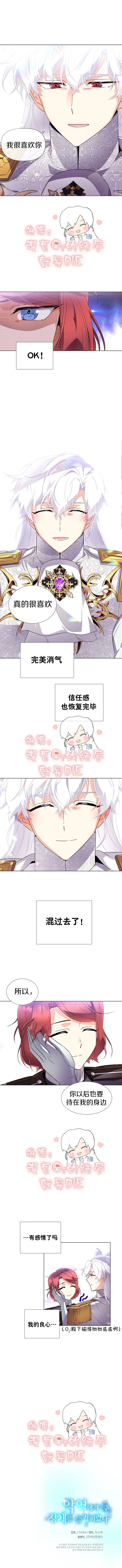 第38话 第9页
