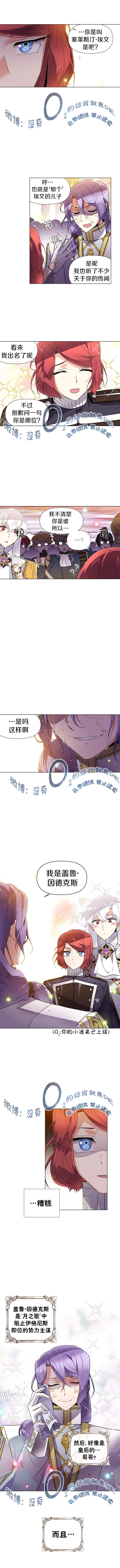 第37话 第2页