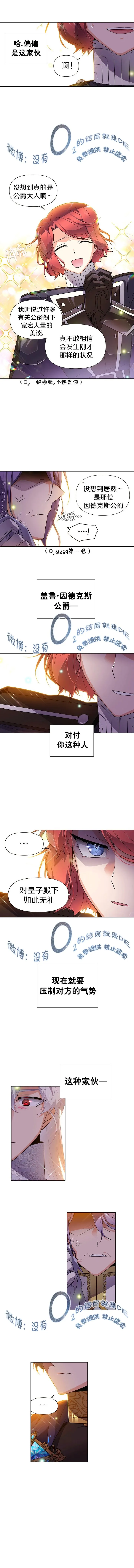 第37话 第3页