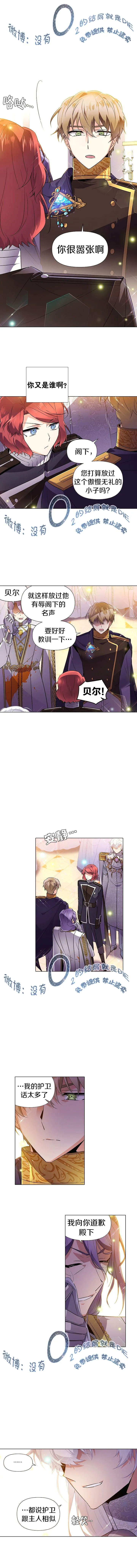 第37话 第4页