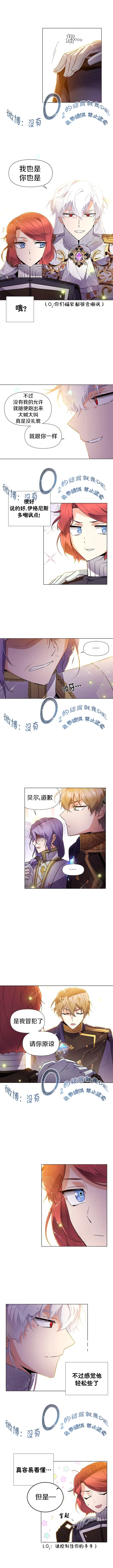 第37话 第5页