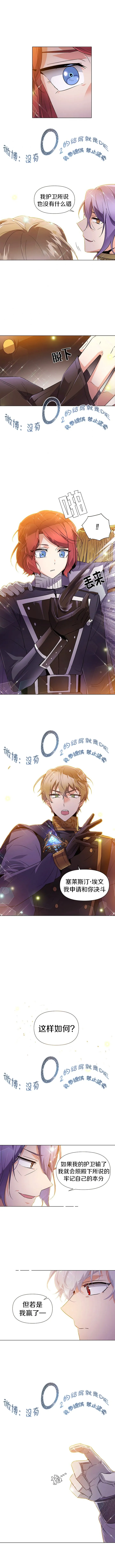 第37话 第6页