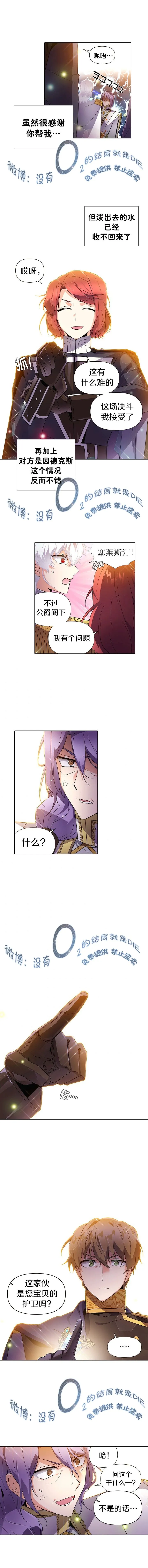 第37话 第8页