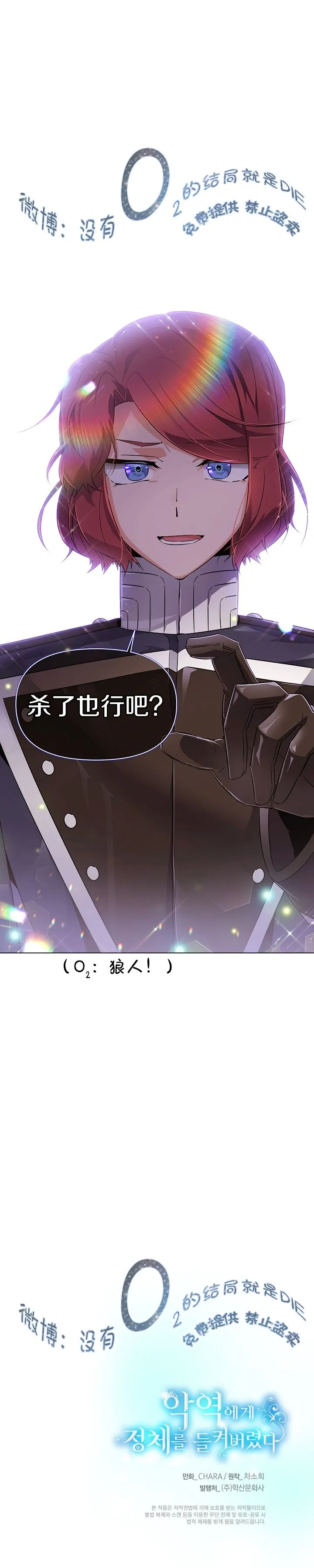 第37话 第9页