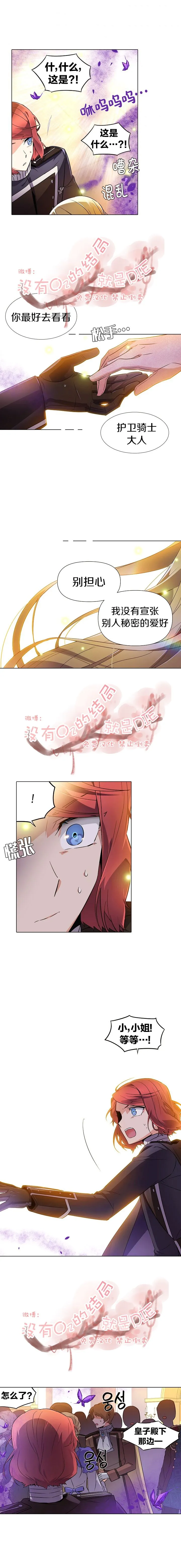 第36话 第2页