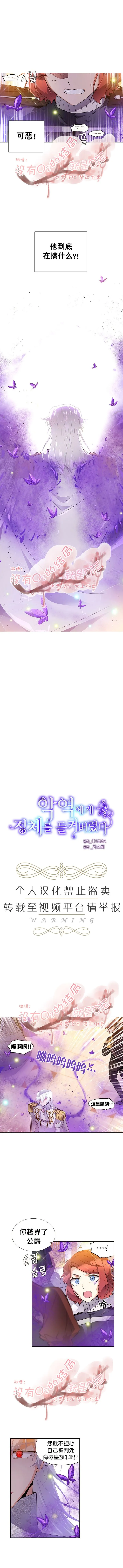 第36话 第3页