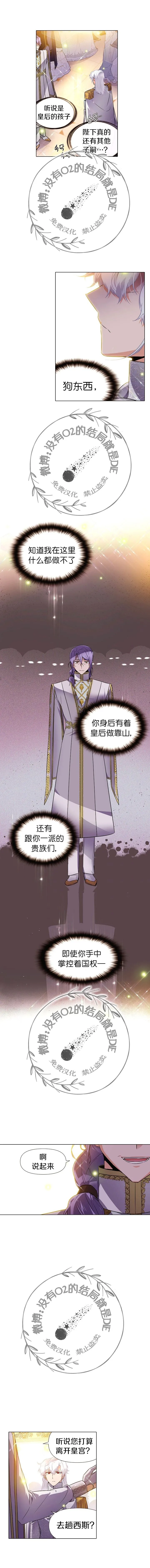 第35话 第5页