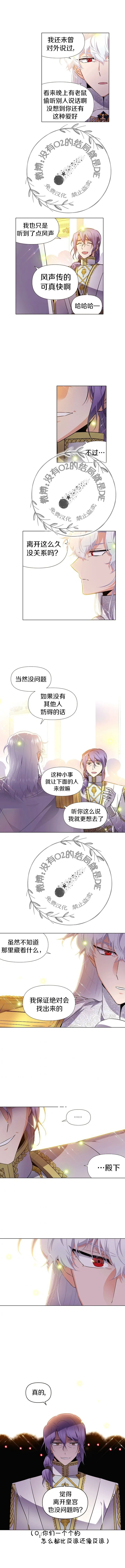 第35话 第6页