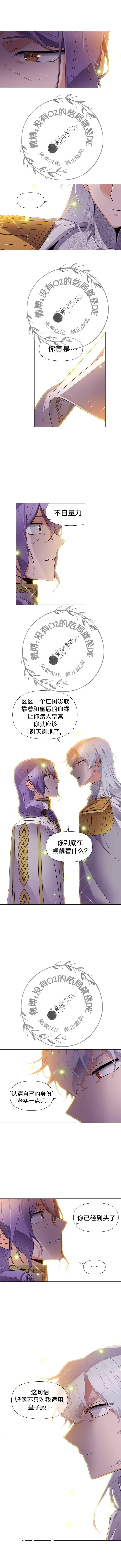 第35话 第7页