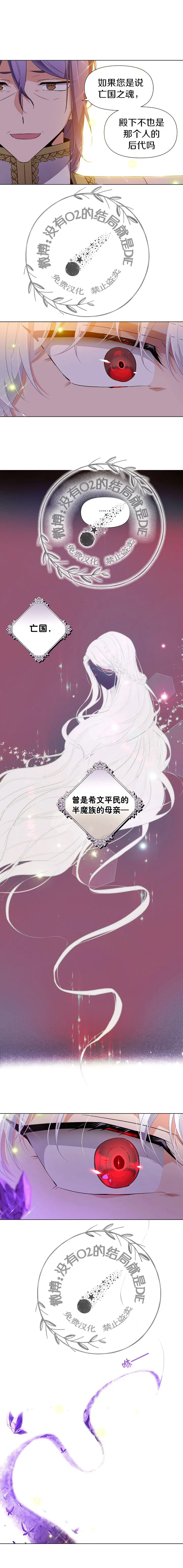 第35话 第8页