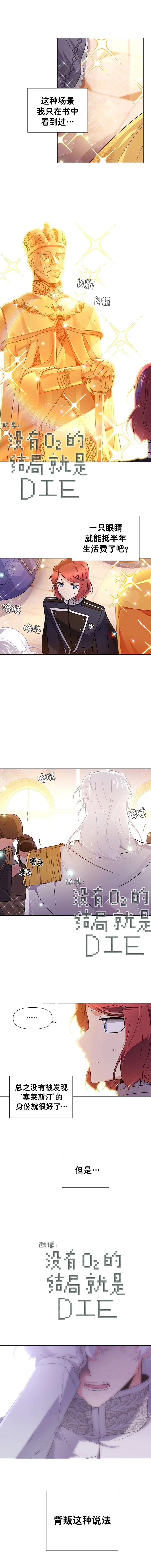第34话 第2页