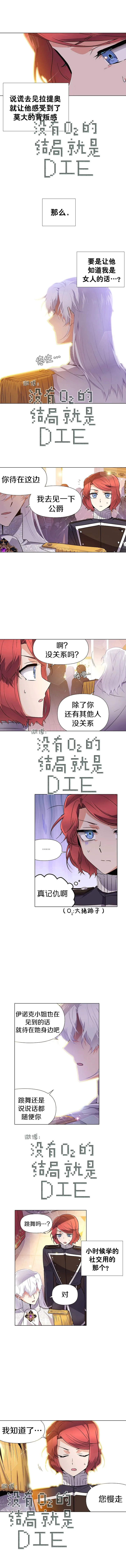 第34话 第3页