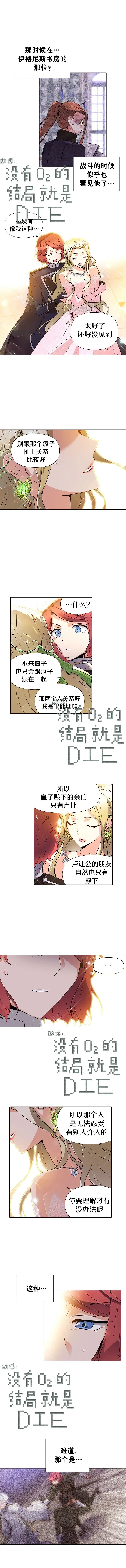 第34话 第9页