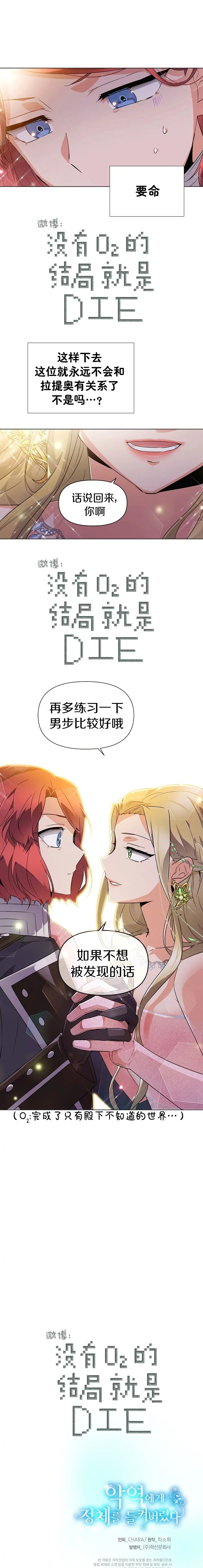 第34话 第11页