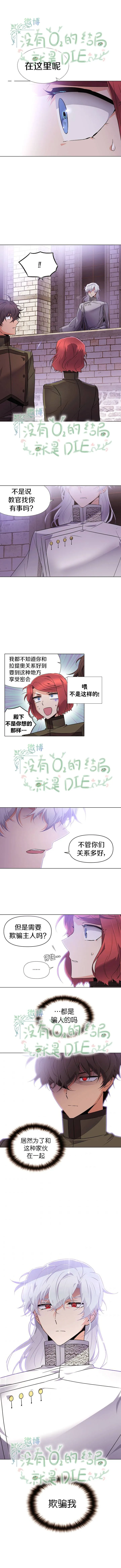 第33话 第1页