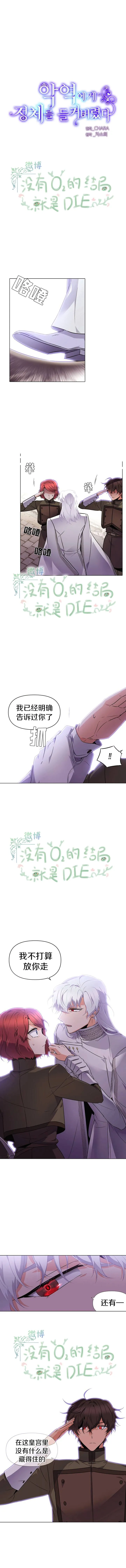 第33话 第2页