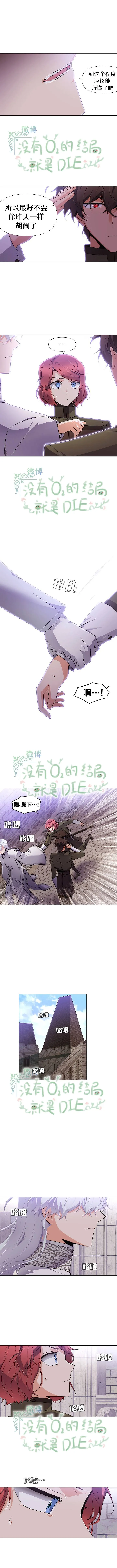 第33话 第3页
