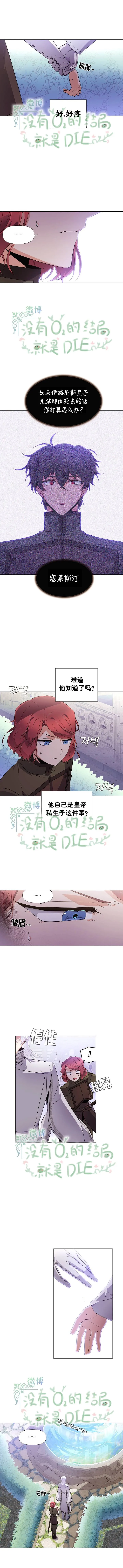 第33话 第4页