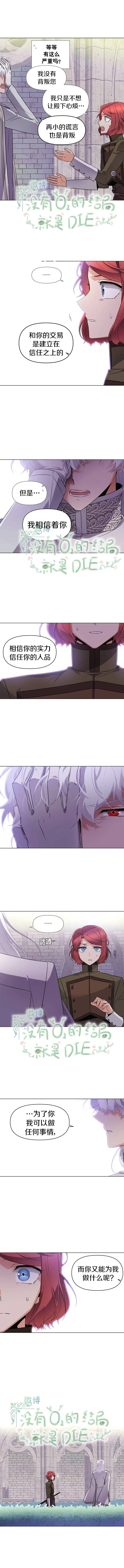 第33话 第6页