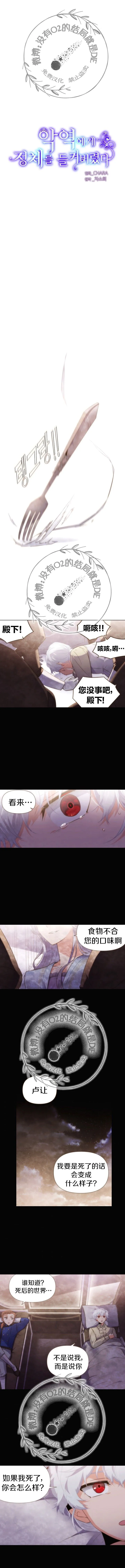 第32话 第1页