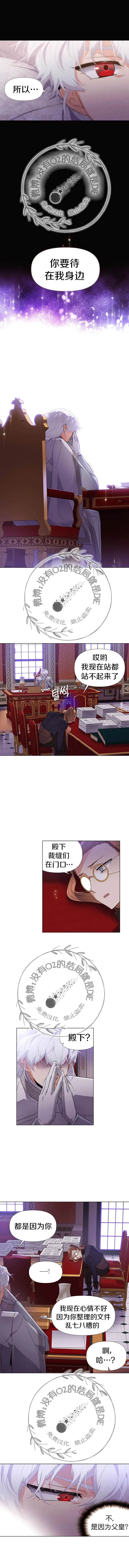 第32话 第3页