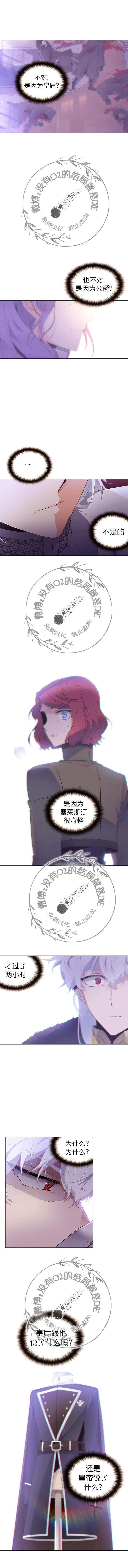 第32话 第4页