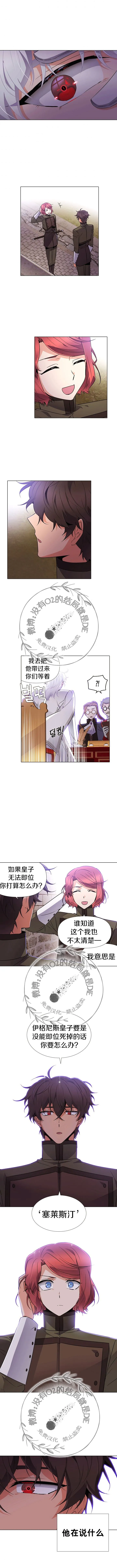 第32话 第8页